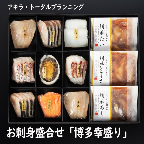 刺身 豪華セット 博多幸盛り 鯛 アジ サーモン お祝 ギフト 桃の節句 福よかマーケット 爆買