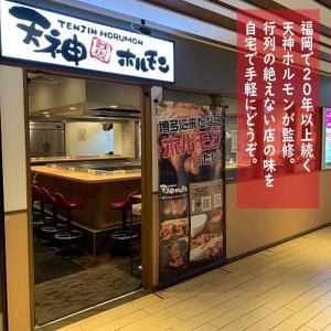 牛 ホルモン おかずホルモン めんたい味噌だれ...の詳細画像3