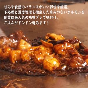 牛 ホルモン おかずホルモン めんたい味噌だれ...の詳細画像4