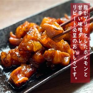 牛 ホルモン おかずホルモン めんたい味噌だれ...の詳細画像5