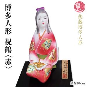 博多人形 愛（花嫁・花婿） 博多人形いとう 伝統的工芸品 結婚祝 福よ