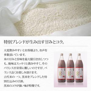 父の日 甘酒 国菊 黒米あまざけ985g6本入...の詳細画像2