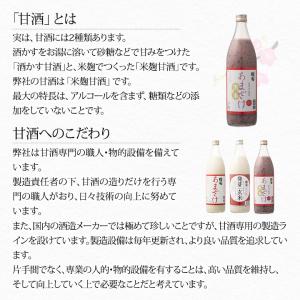 父の日 甘酒 国菊 黒米あまざけ985g6本入...の詳細画像4