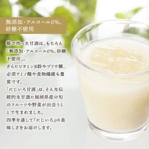 にじいろ甘酒 5色 ギフト 浦野醤油醸造元 米...の詳細画像2