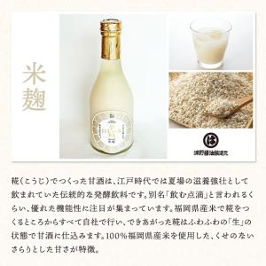 にじいろ甘酒 5色 ギフト 浦野醤油醸造元 米...の詳細画像3