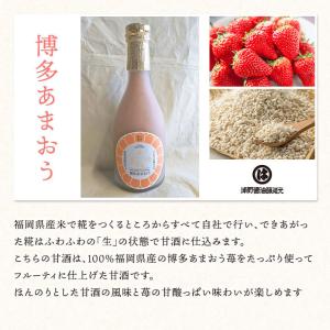 にじいろ甘酒 5色 ギフト 浦野醤油醸造元 米...の詳細画像4