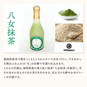 にじいろ甘酒 5色 ギフト 浦野醤油醸造元 米...の詳細画像5