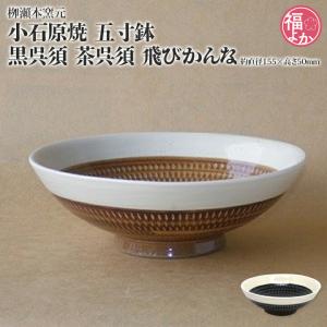 小石原焼 飛びかんな 三彩6寸皿（2枚組）土秀窯 九州 福岡 お取り寄せ