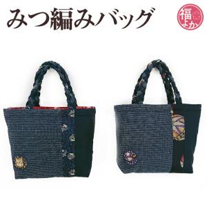 みつ編みバッグ アクティヴ刺繍 耽美 九州 福岡 お取り寄せ 福よかマーケット｜bussanfukuoka