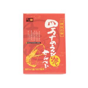 四万十のえび焼せんべい 27枚入 四万十川産川えび使用