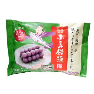 まんじゅう ぶどう饅頭 5本入 日乃出本店 徳島銘菓