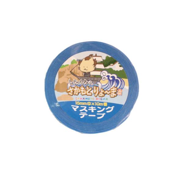 ししゃもねこ さかもとりょ〜ま マスキングテープ