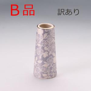 【B品】【訳あり】ゆい花　藤　花立 【単品】｜busse