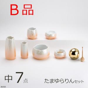 【B品】【訳あり】仏具セット やわらぎ ラスターオレンジ 中サイズ 7点 たまゆらりんセット(仏器膳＋たまゆらりん台のプレゼント付き)