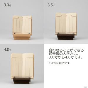 『 モダンミニ過去帳台 3.0寸 ブラウン色 ...の詳細画像5