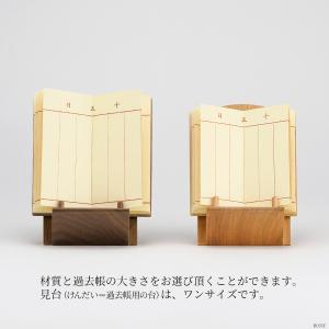 モダン 過去帳 セット 『木製過去帳さくら 樺...の詳細画像3