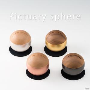ミニ骨壷 Pictuary sphere 各色 /金色 銀色 黒 ピンクゴールド/ピクチュアリ