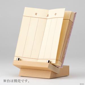 モダン過去帳『金襴過去帳 桜ラメ 3.5寸 日...の詳細画像3