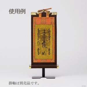 掛軸台/掛け軸スタンド 豆代〜20代用 (仏壇...の詳細画像1