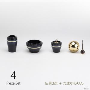 仏具 セット モダン 仏具 / 光明 月光 4点 たまゆらりんセット｜busse