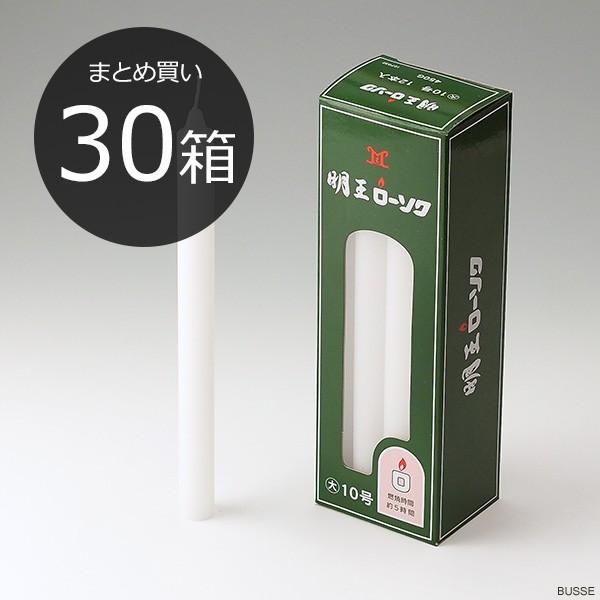 【まとめ買い・30箱】明王 ローソク 大 10号 450ｇ（12本 5時間 マルエス 実用ろうそく ...