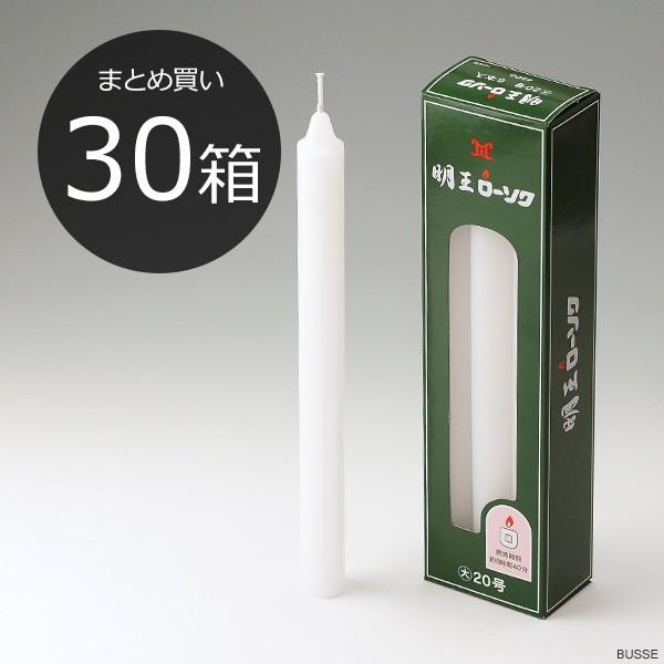 【まとめ買い・30箱】明王 ローソク 大 20号 450ｇ（6本 8時間40分 マルエス 実用ろうそ...