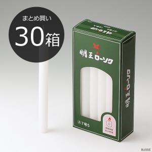 【まとめ買い・30箱】明王 ローソク 大 7号5 7.5号 450ｇ マルエス 実用ろうそく （大ロー ７．５号 ４５０Ｇ）｜busse