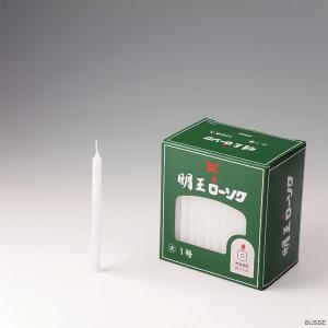 明王 ローソク 大 1号 450ｇ マルエス 実用ろうそく （大ロー １号 ４５０Ｇ）｜busse