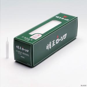 明王 ローソク 小 Ｓダルマ 0.2号 450ｇ マルエス 実用ろうそく （小ロー０．２号 ４５０Ｇ）｜busse