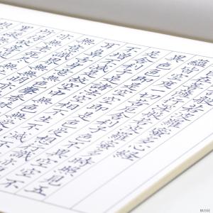 【新用紙】3冊セット 写経用紙 50枚つづり ...の詳細画像2