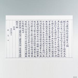 【新用紙】3冊セット 写経用紙 50枚つづり ...の詳細画像4