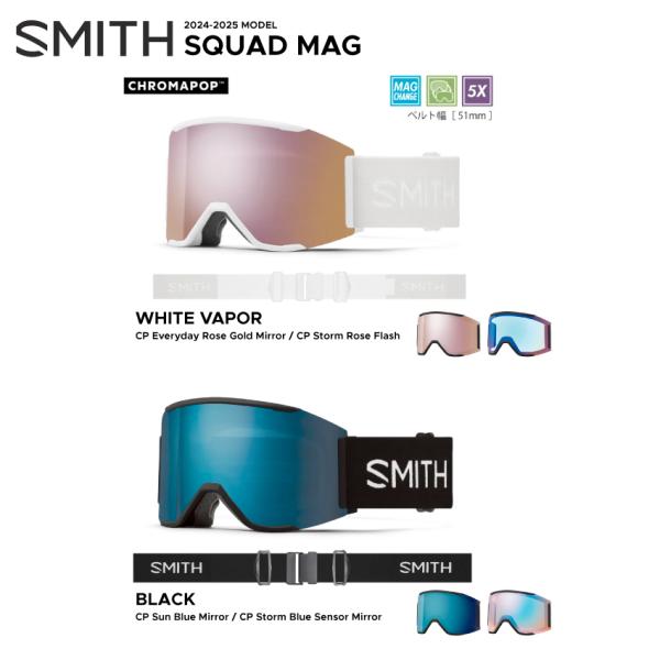2024-2025 model SMITH SQUAD MAG