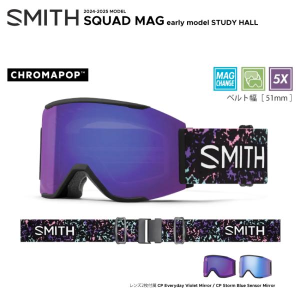 2024-2025 early model SMITH SQUAD MAG STUDY HALL ス...