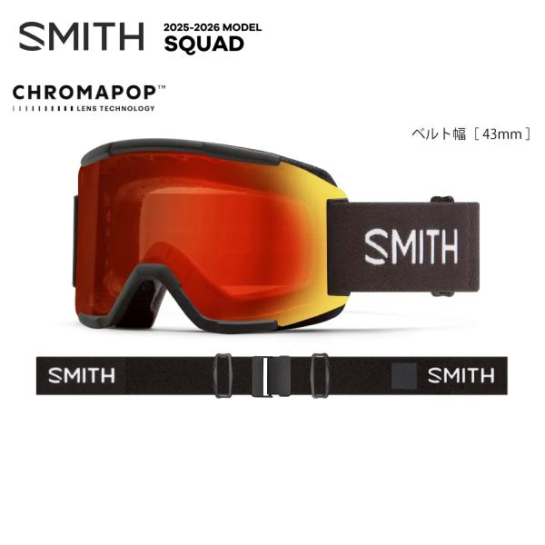 2025-2026 SMITH SQUAD BLACK (CP PRO PHOTOCHROMIC R...