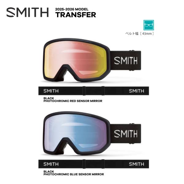 2025-2026 SMITH TRANSFER スミス ゴーグル トランスファー