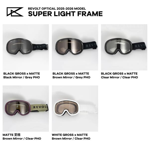 2025-2026 REVOLT SUPER LIGHT FRAME リボルト スーパーライトフレー...