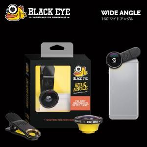 BLACK EYE Wide angle / ブラックアイ 160°広角レンズ ワイドアングル｜bussel