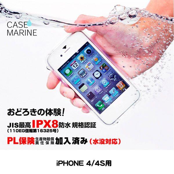 ★スマートフォン用 防水ソフトケース CASE MARINE iPhone 4/4S ケースマリン ...