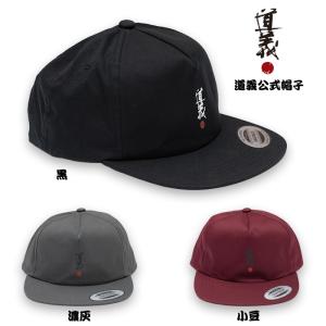 道義公式帽子 / DOGI Snapback Cap 真木蔵人プロデユースブランド｜bussel