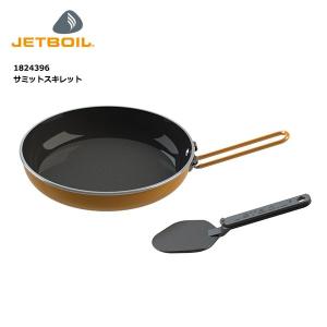 JET BOIL / サミットスキレット #1824396｜bussel