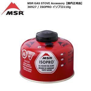 MSR ISOPRO 110 / エムエスアール イソプロ110g OD缶 (国内正規品 36927)｜bussel