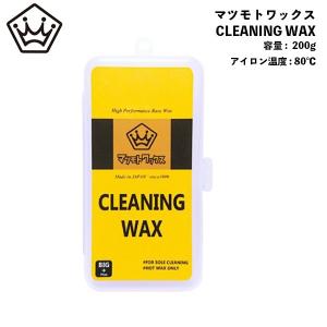 マツモトワックス Cleaning wax (200g) / 滑走面のクリーニングワックス｜bussel