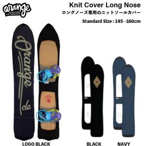 oran'ge Knit Cover Long Nose /  オレンジ スノーボード用ニットカバー ロングノーズ用｜bussel