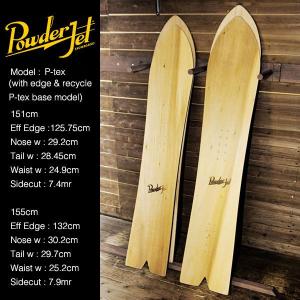 POWDER JET snowboards 「Cleaver」エッヂ付き,滑走材無しタイプの