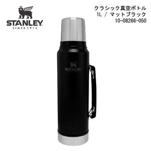 STANLEY（スタンレー） 【STANLEY / スタンレー】クラシック真空ボトル