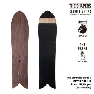 【THE SHAPERS series】 Retro Fish 146cm Powered by T.J Brand original / ザ・シェイパーズ レトロフィッシュ スノーボード｜bussel