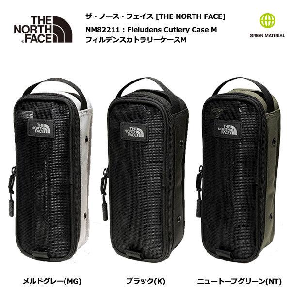 THE NORTH FACE NM82211 Fieludens Cutlery Case M / ...