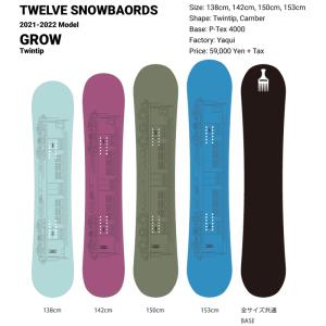 【21-22モデル】TWELVE 12snowboards GROW twintip camber 2021-2022モデル｜bussel