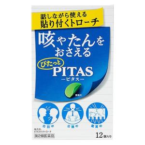 ピタスせきトローチの商品画像