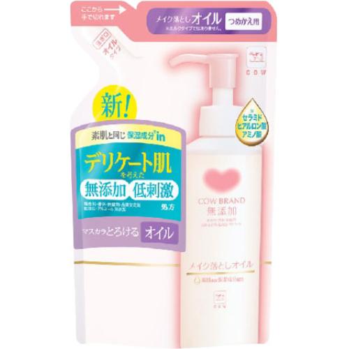 カウブランド　無添加　メイク落としオイル　詰替　130ml　